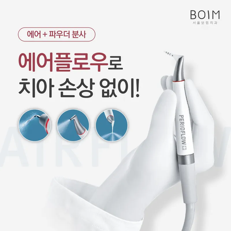 Seoul Boim Chi's Clinic