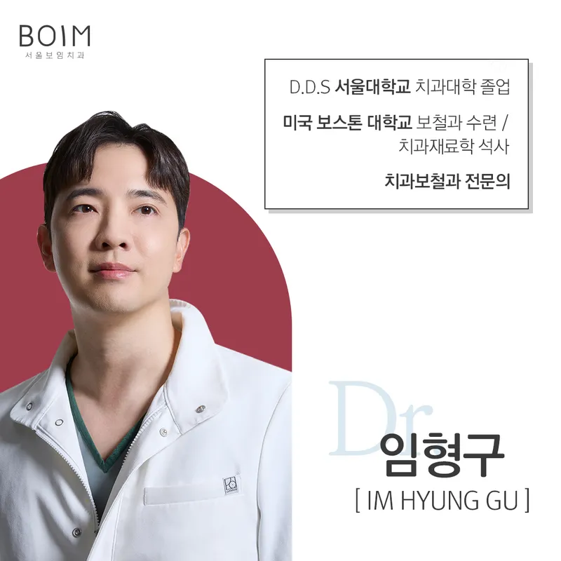 Seoul Boim Chi's Clinic