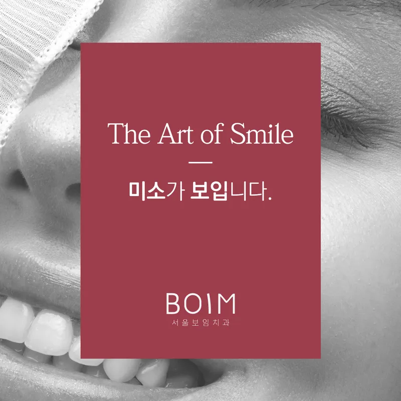 Seoul Boim Chi's Clinic