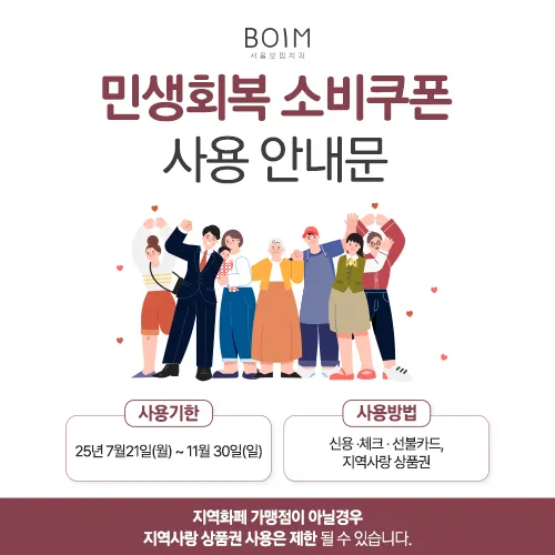 Seoul Boim Chi's Clinic