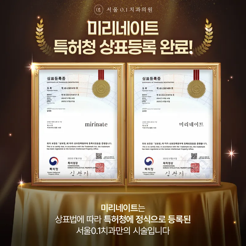 서울0.1치과의원