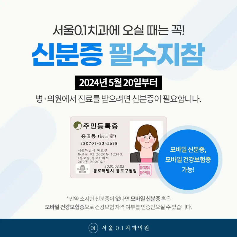 서울0.1치과의원