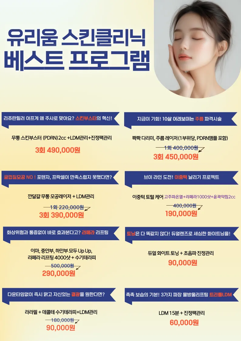 Yu-ri-um Korean Medicine Clinic