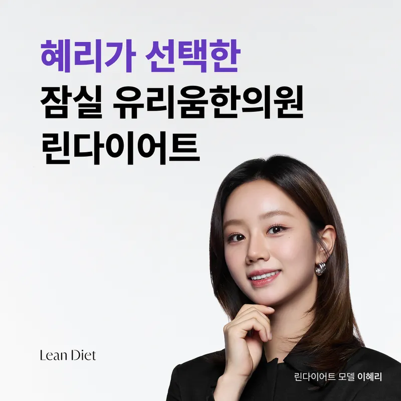 Yu-ri-um Korean Medicine Clinic