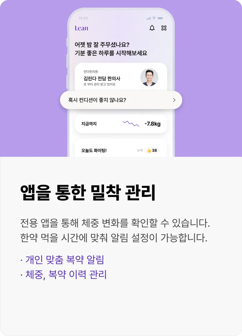 Yu-ri-um Korean Medicine Clinic