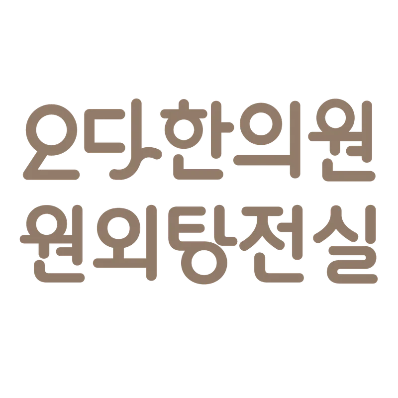 Oda Korean Medicine Clinic Jongro
