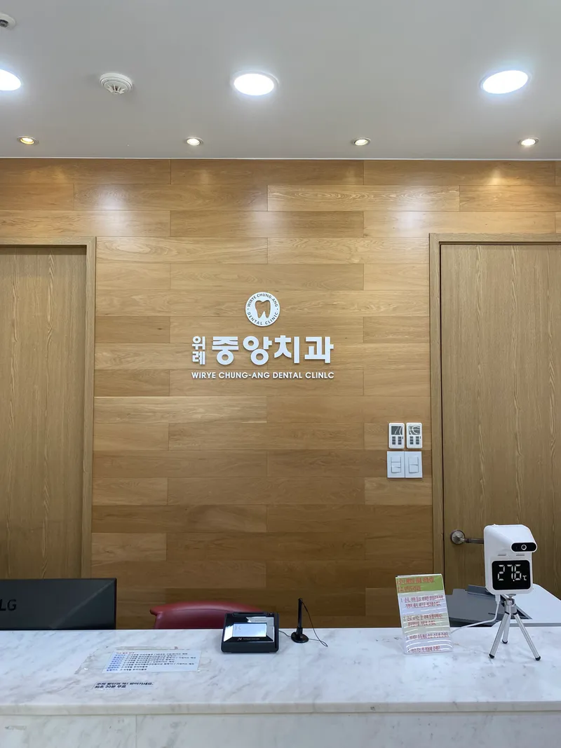 Wiryechoongjangchiguiswon