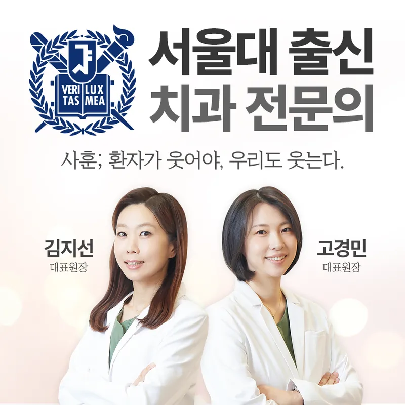 Seoul Sunshine Dental Clinic
