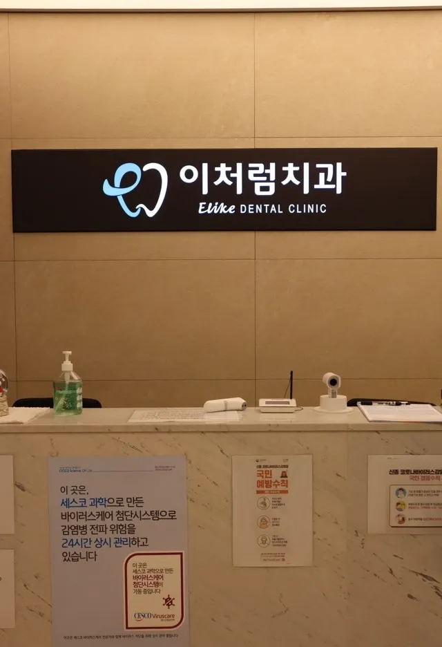 Leecheom Dental Clinic