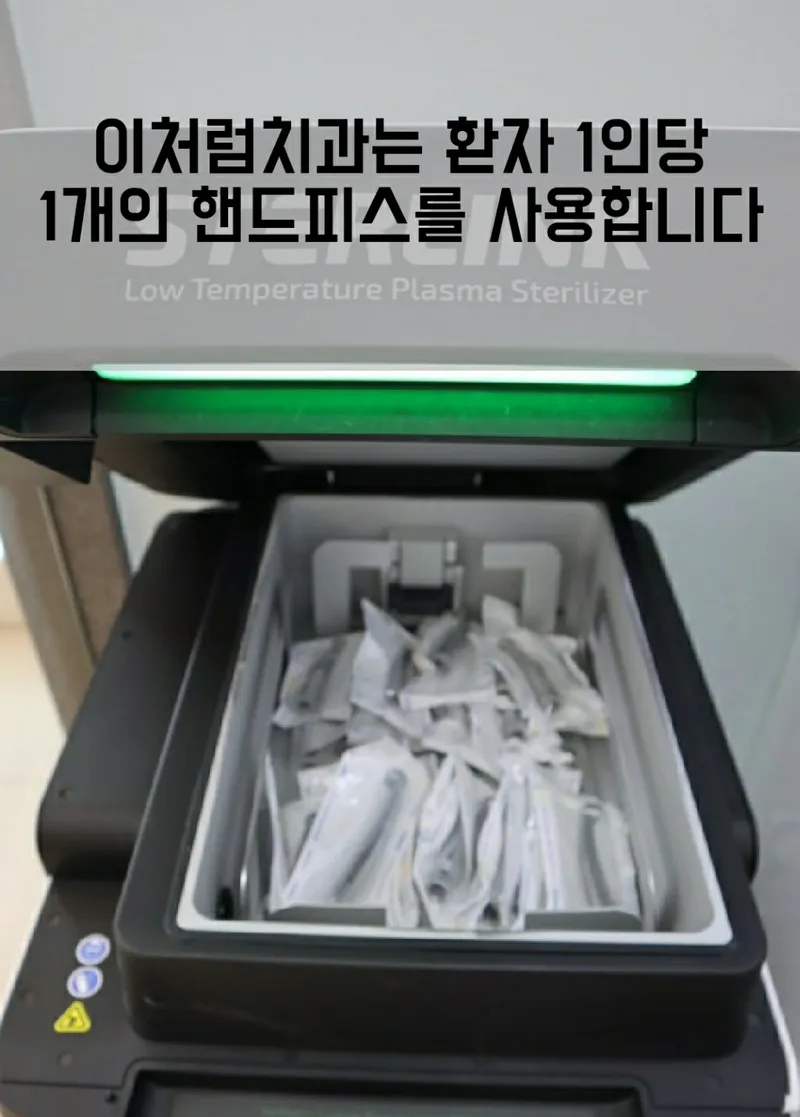 Leecheom Dental Clinic