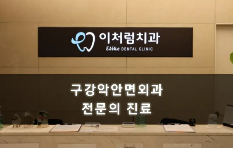 Leecheom Dental Clinic