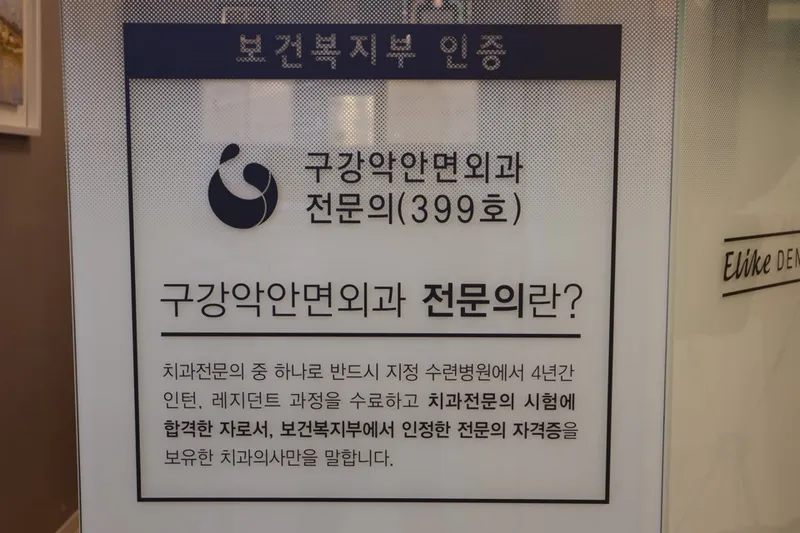 Leecheom Dental Clinic