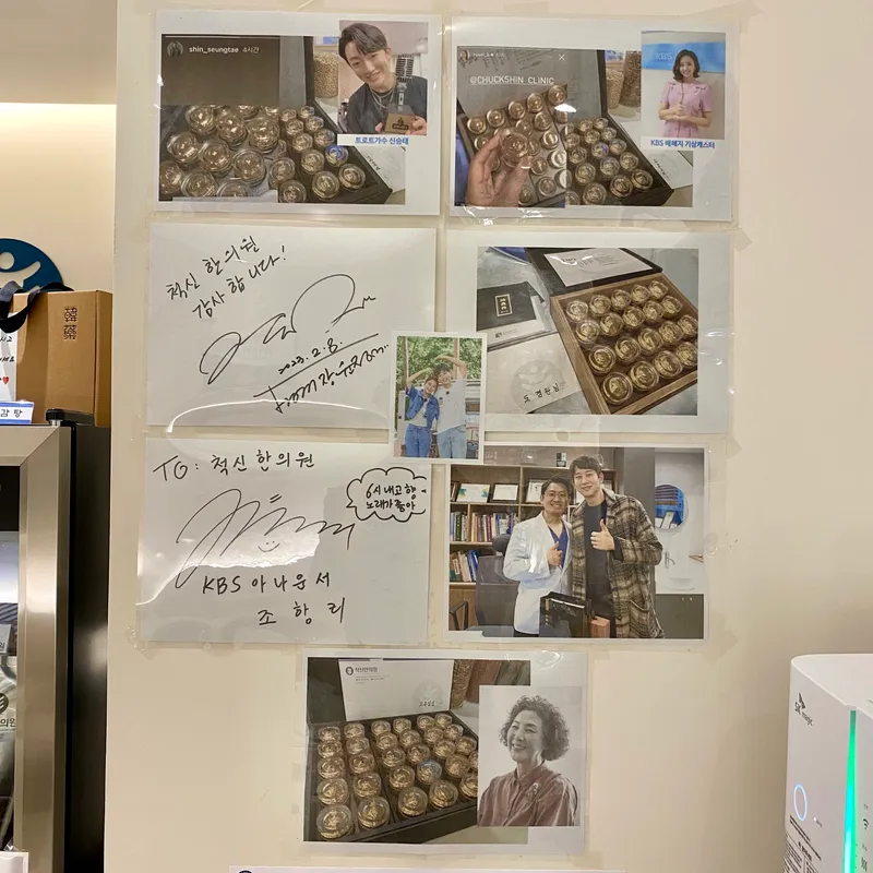 Cheokshin Clinic