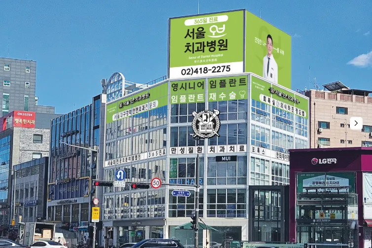 Seoul Ob Clinic Hospital