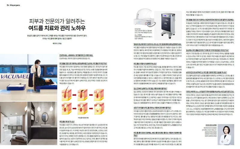 Cheongdam Heart Dermatology Clinic