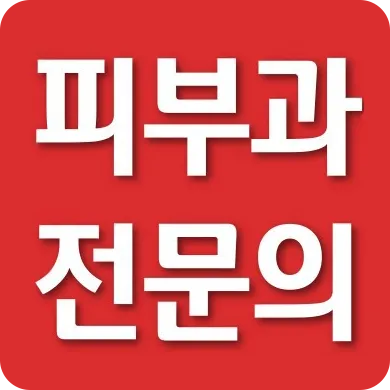 Nain Dermatology Clinic Gangnam