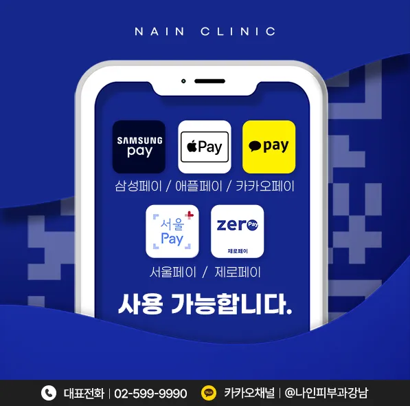 Nain Dermatology Clinic Gangnam