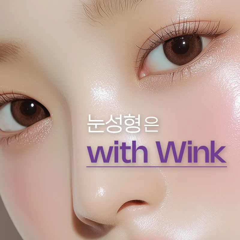 Wink Plastic Surgery Clinic