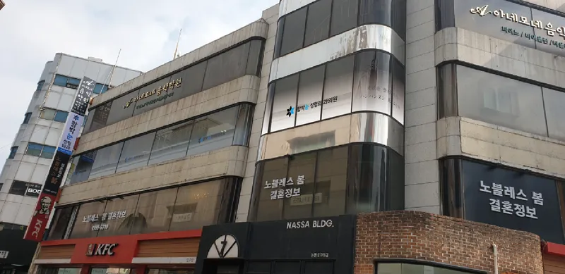 Hampak Eye Plastic Surgery Clinic