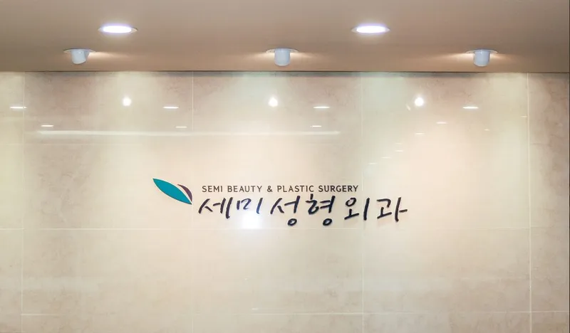 Semi Plastic Surgery Clinic