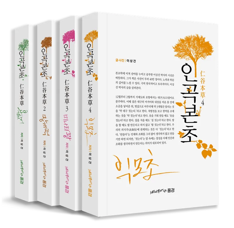 Doyeon Korean Medicine Clinic