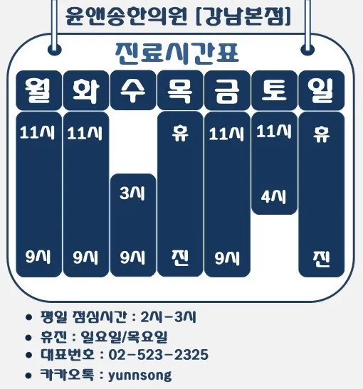 Yun-aen-song Korean Medicine Clinic