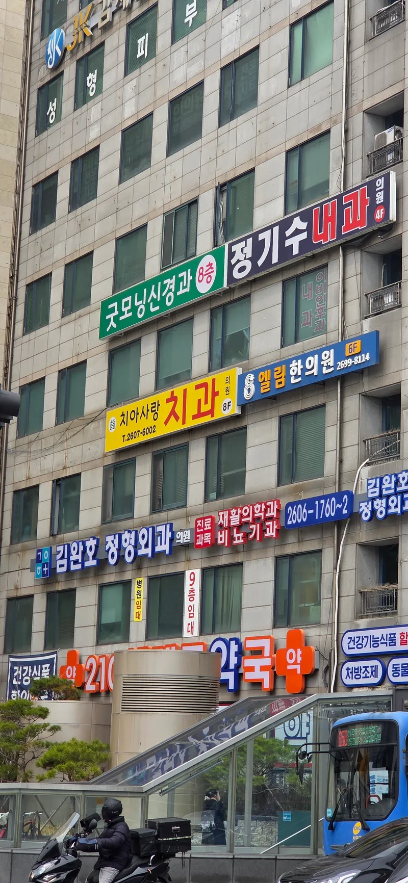 Smile Dental Clinic