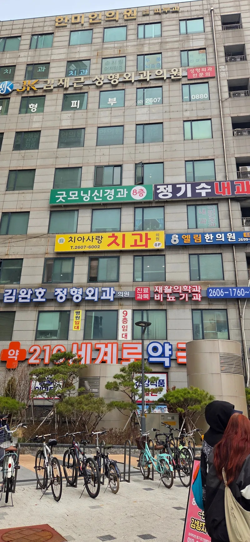 Smile Dental Clinic