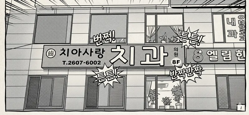 Smile Dental Clinic