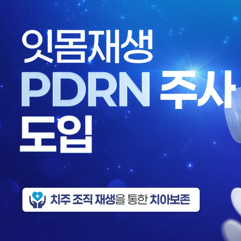 연세고운미소치과의원 종로점