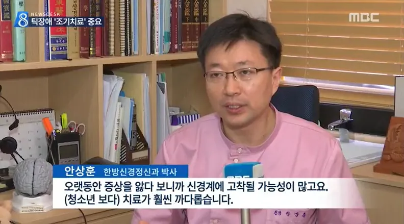 Suinjae Korean Medicine Clinic