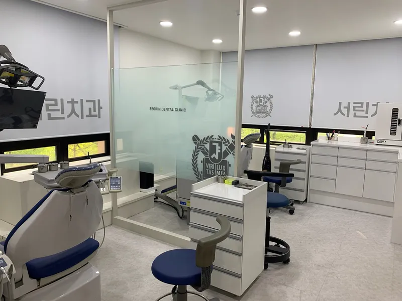 Seorin Dental Clinic