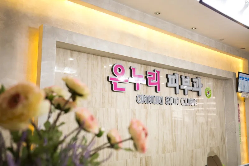 Onnuri Dermatology Clinic