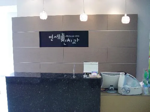 Yonsei Dental Clinic