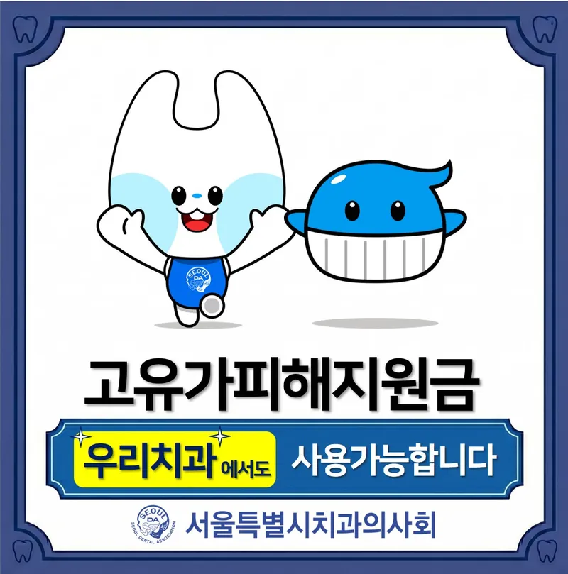 Ains Clinic Orthodontic and Dental Clinic