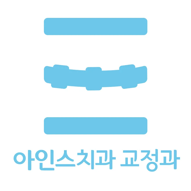 Ains Clinic Orthodontic and Dental Clinic