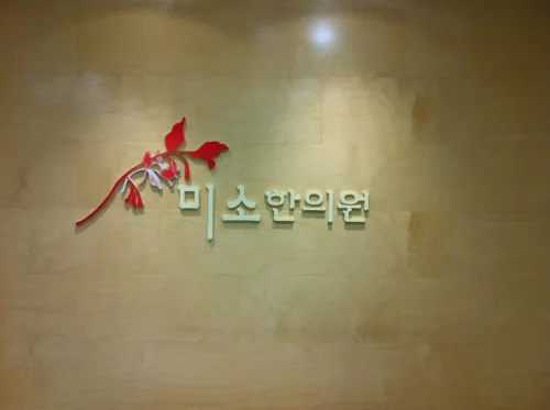 Miso Korean Medicine Clinic