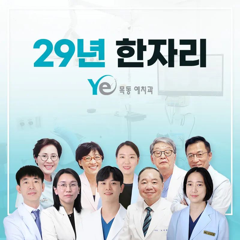 Mokdong Dental Hospital