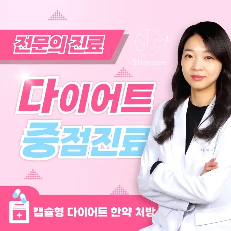 Slimmi Korean Medicine Clinic