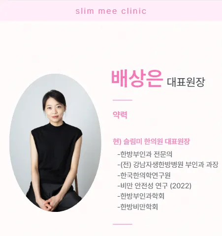 Slimmi Korean Medicine Clinic