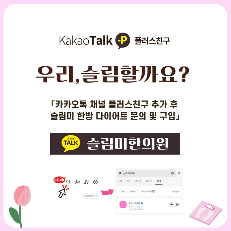 Slimmi Korean Medicine Clinic