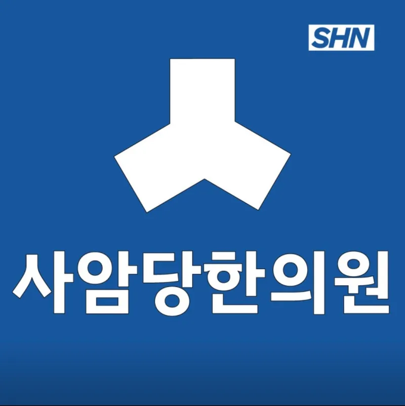 Saam Dang Korean Medicine Clinic Gangseo