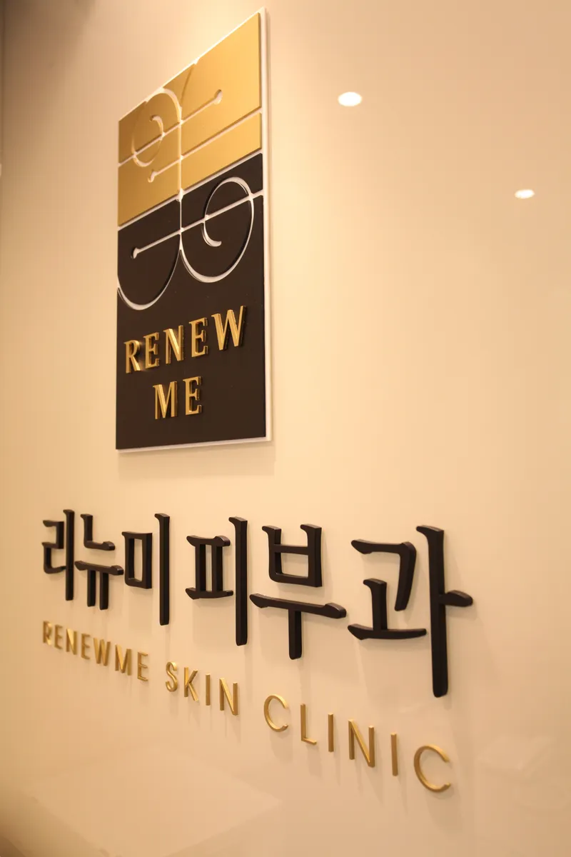 Renew Me Dermatology Clinic Hongje Branch