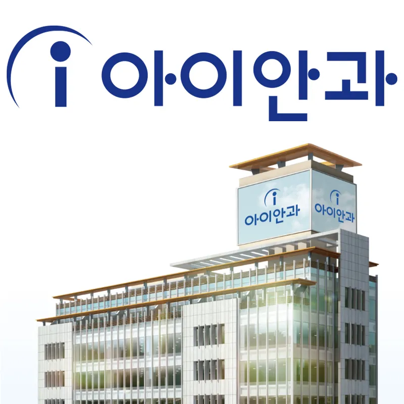 Ian Clinic