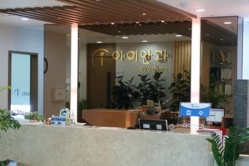 Ian Clinic