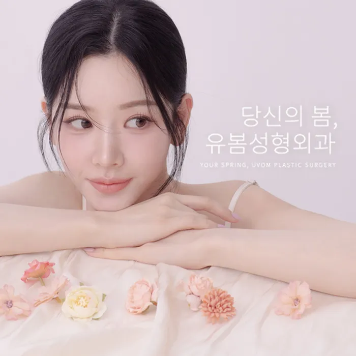 Yubom Plastic Surgery Clinic