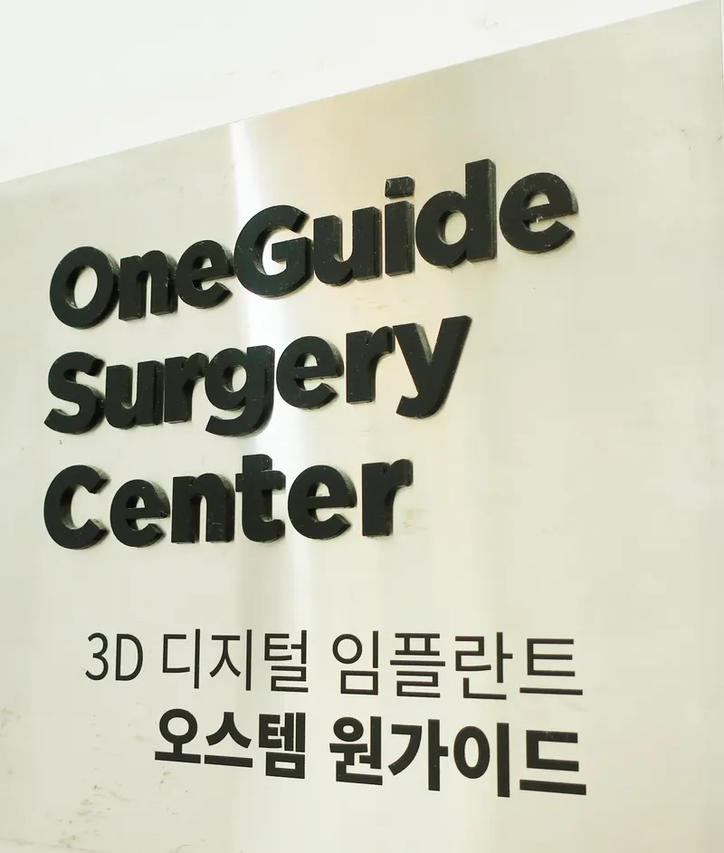 Seoul Hauchi Dental Clinic