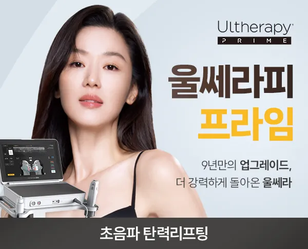 Clean Up Dermatology Clinic Cheongdam