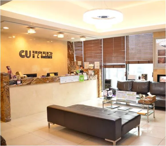 Clean Up Dermatology Clinic Cheongdam