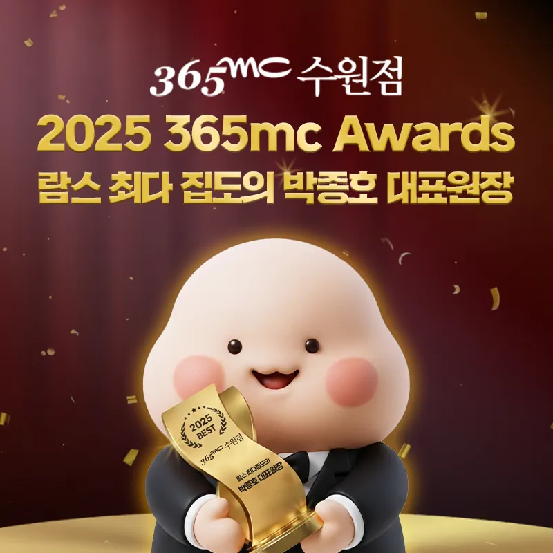 365MC Clinic Suwon Branch